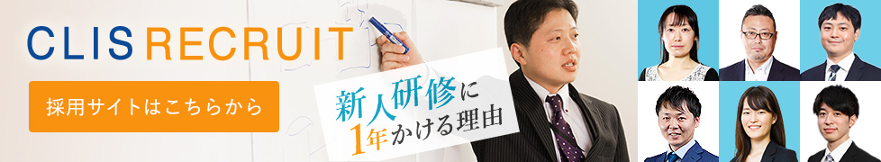 採用サイトはこちらから