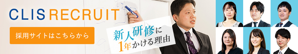 採用サイトはこちらから