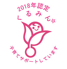 くるみんマーク